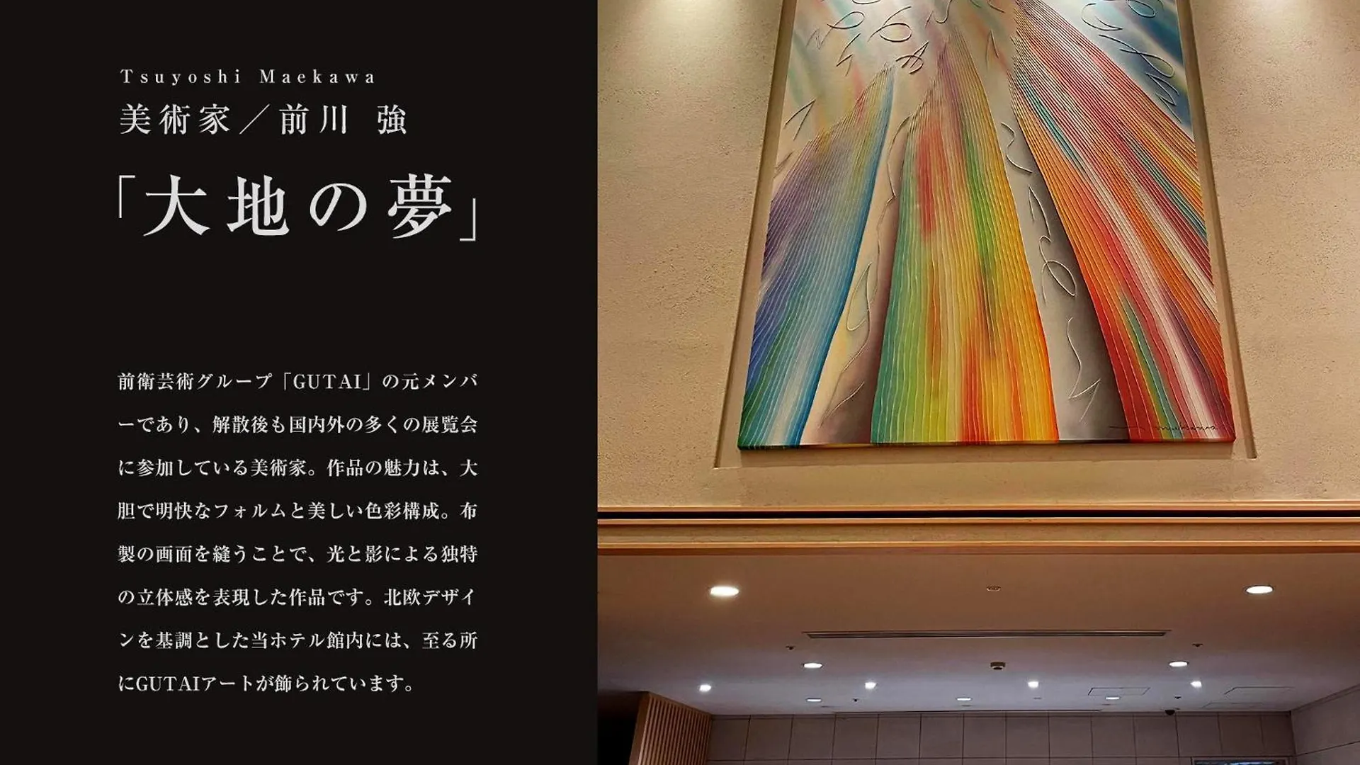 Hotel Resol Trinity Sapporo